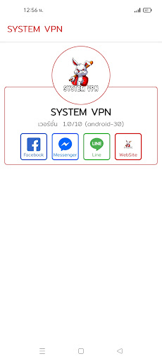 SYSTEM VPN