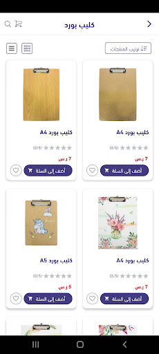 مكتبة الفانوس