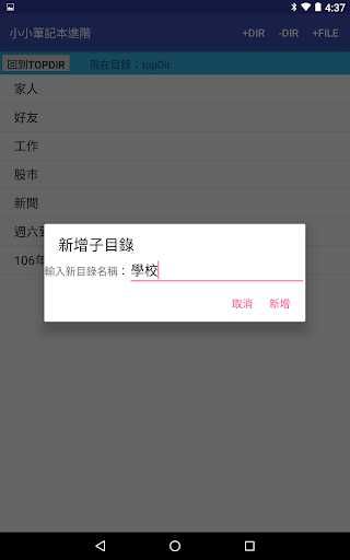 小小筆記本進階LittleNoteAdvance Screen 3