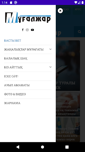 Mugalzhar.kz Screen 2