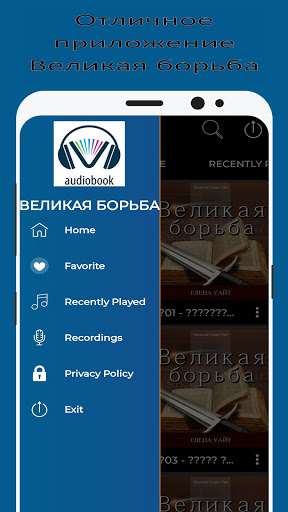 елена уайт великая борьба Screen 3