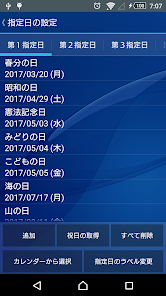 スマートアラーム 祝日対応の目覚まし時計 Google Play のアプリ