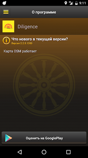 Diligence taxi Screenshot 4 - AppWisp.com