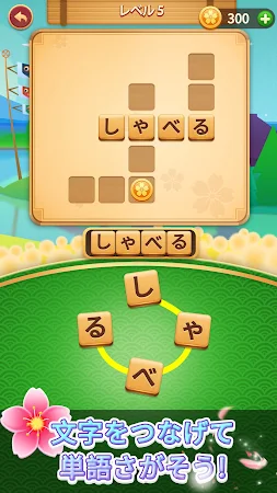 Game screenshot 単語の達人 mod apk