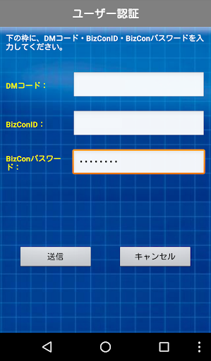 BizConPlace Screen 2