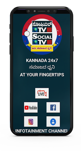 Android application Social Tv Kannada screenshort