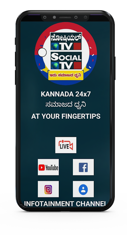 Social Tv Kannada - 1.0 - (Android)