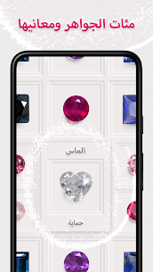 Dazzly – فن الماس حسب الرقم 4