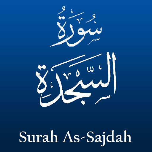 Surah As-Sajdah logo