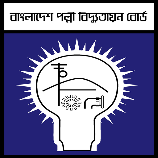 পল্লী বিদ্যুৎ ডিজিটাল ফোনবুক logo