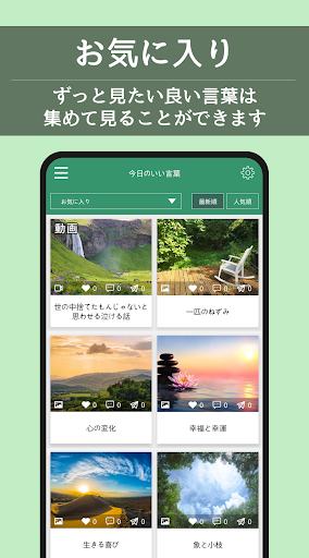 今日のいい言葉 Screenshot 4 - AppWisp.com
