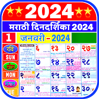 Marathi Calendar 2024