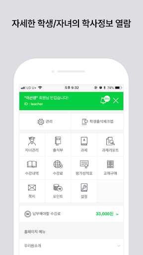 Tops English Screen 2