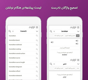 آبادیس - دیکشنری، مترجم و لغت نامه دهخدا ‎(圖4)-速報App