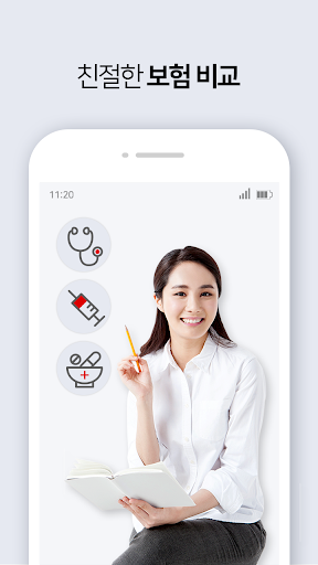 인스밸리 어린이보험 & 보험비교 Screen 3