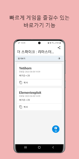 수련충 쿠폰 Screen 2