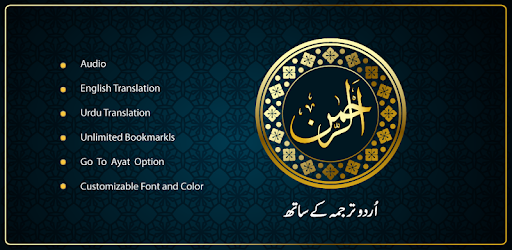 Download 74+ Contoh Surat Surat Ar Rahman With Urdu Gratis Terbaru