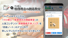 囲碁ノート＋プロ棋士柳澤理志の囲碁千本ノックのおすすめ画像1