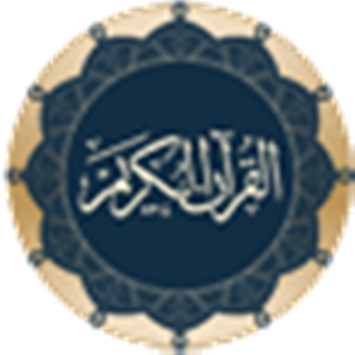 خواص سوره های قرآن 2.7 Icon