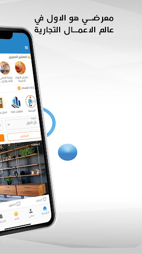 Android application معرضي اب_M3RADYapp screenshort