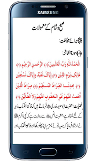 Subha Sham Ke Wazaif