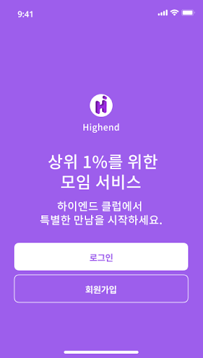 Android application HighendClubs(하이엔드클럽) screenshort