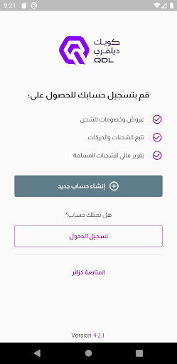 QDL Screen 2