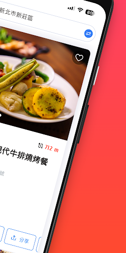 FooTinder Food Recommendations Screen 2