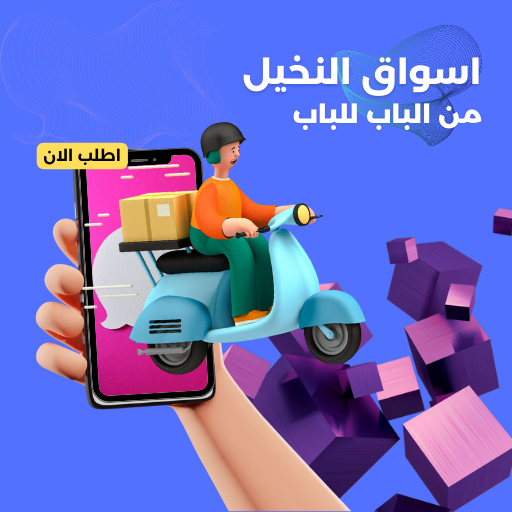سلة مسواك logo