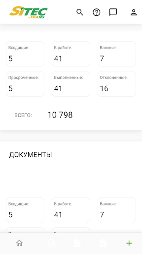 Android application Личный кабинет сотрудника screenshort