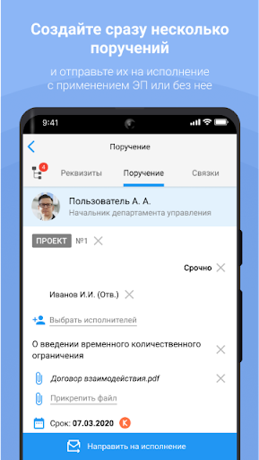 EOSmobile Screen 3