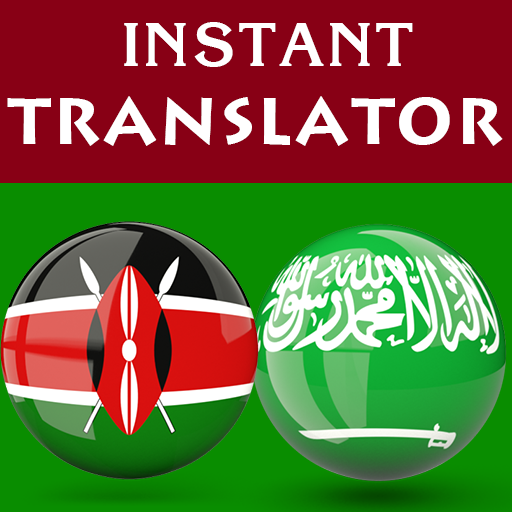 Swahili Arabic Translator logo