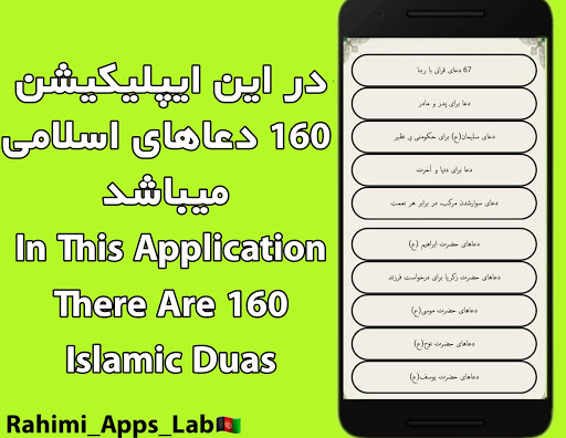 160 دعاهای قرانی همراه با ترجم