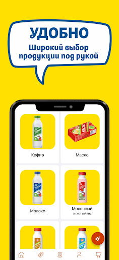 Маслозавод Нытвенский Screenshot