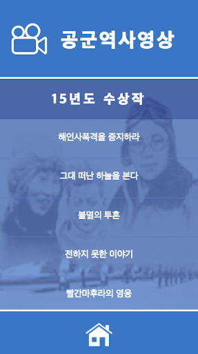자랑스러운 공군 , 공군인 Screen 3