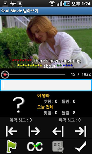 Android application Soul Movie Dictation screenshort