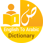 English To Arabic Dictionary Apk