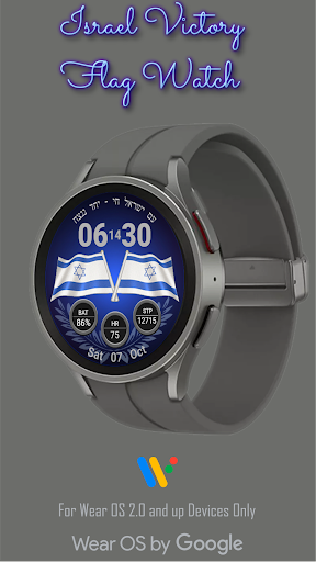 Android application Israel Victory Flag Watch screenshort