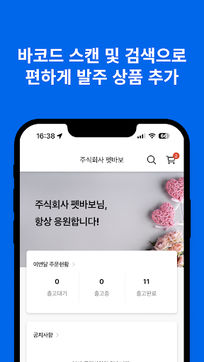 위로지스 VMS Screen 2