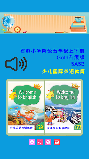 Android application Welcome to English 香港朗文小学英语五年级 screenshort