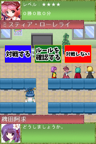 波乱盤外！？香霖堂！～第弐章～ Screen 2