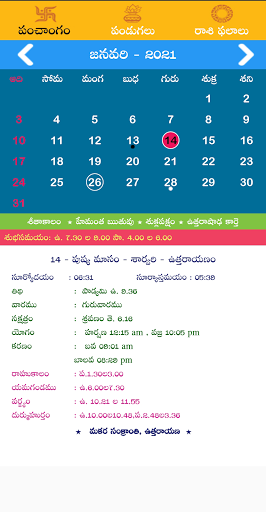 Featured image of post Vikram Telugu Calendar 2021 Free Download / Telugu calendar panchang 2021 (version 1.6.2) has a file size of 11.53 mb and is available for download from our website.