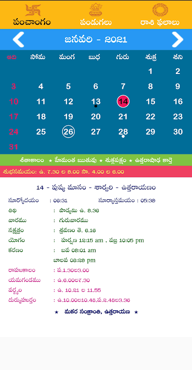 Telugu Panchangam Calendar 21 By Vikram Apps Android Apps Appagg