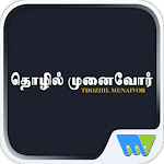 Cover Image of Download Thozhil Munaivor 7.7.5 APK