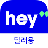 Get 헤이딜러[딜러용] - 온라인 중고차 매입 for Android Aso Report
