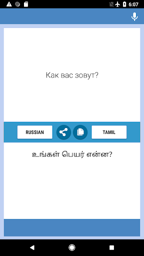 Android application Russian-Tamil Translator screenshort