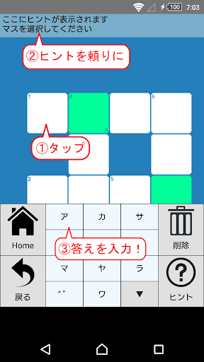 Download クロスワード 脳トレ 無料で遊べる暇つぶしパズルゲーム Free For Android クロスワード 脳トレ 無料 で遊べる暇つぶしパズルゲーム Apk Download Steprimo Com