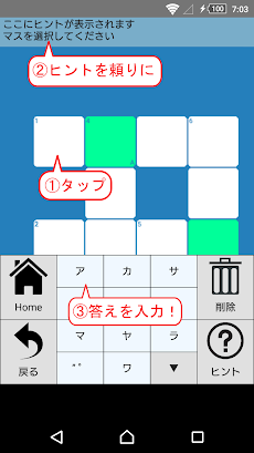 クロスワード 脳トレ 無料で遊べる暇つぶしパズルゲーム Androidアプリ Applion