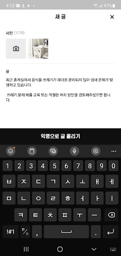 뉴월드 to go! (직원용) Screen 2