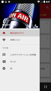 日本のラジオ局